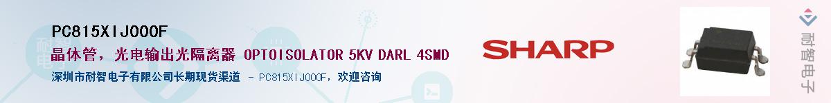 PC815XIJ000F������-�������