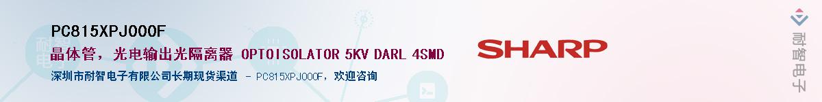 PC815XPJ000F������-�������