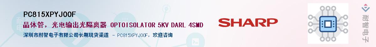 PC815XPYJ00F������-�������