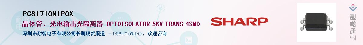 PC81710NIP0X����(y��ng)��-�������