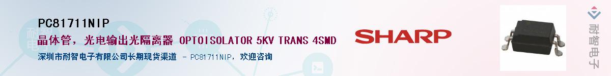 PC81711NIP����(y��ng)��-�������