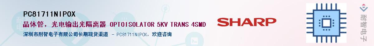 PC81711NIP0X������-�������