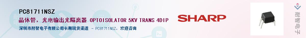 PC81711NSZ������-�������