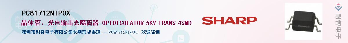 PC81712NIP0X����(y��ng)��-�������