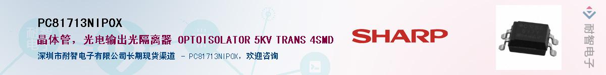 PC81713NIP0X����(y��ng)��-�������