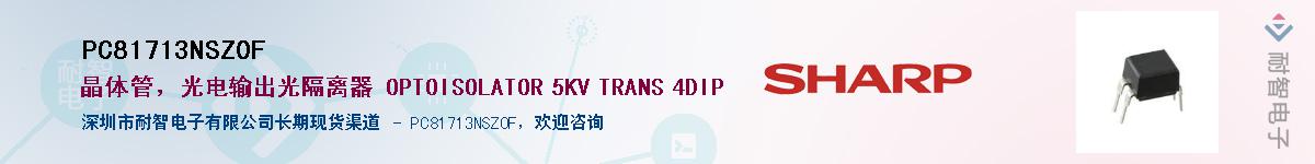 PC81713NSZ0F����(y��ng)��-�������