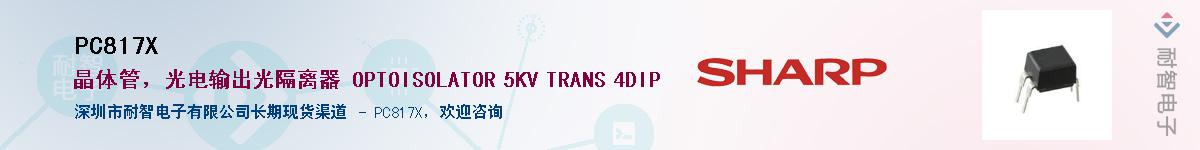 PC817X����(y��ng)��-�������