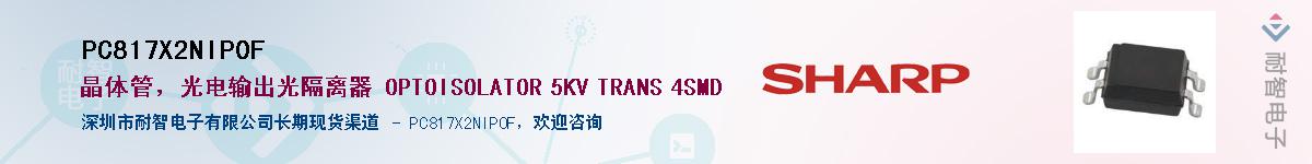 PC817X2NIP0F������-�������