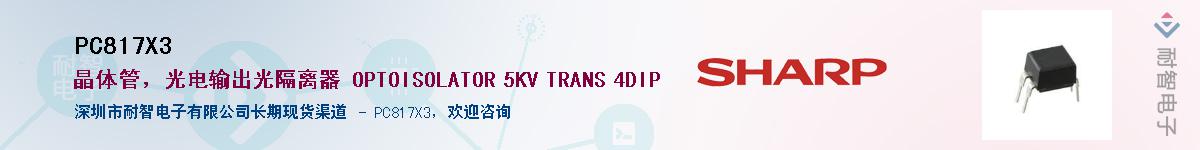 PC817X3������-�������