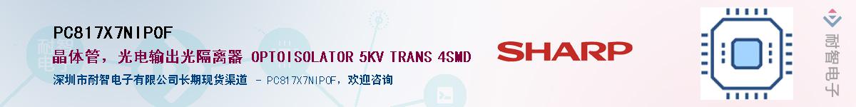 PC817X7NIP0F������-�������