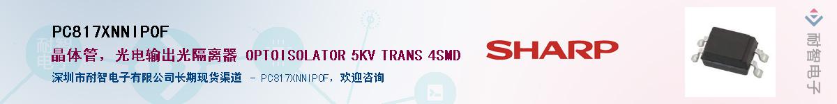 PC817XNNIP0F������-�������