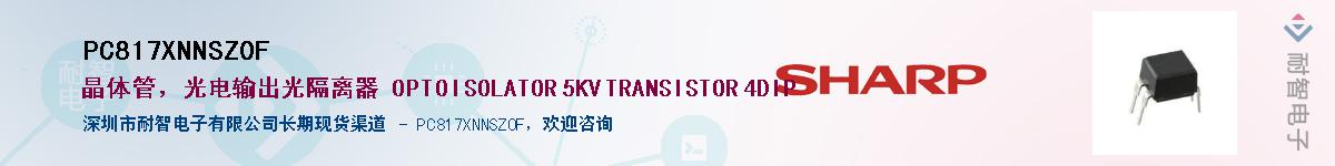 PC817XNNSZ0F����(y��ng)��-�������