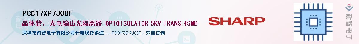 PC817XP7J00F����(y��ng)��-�������