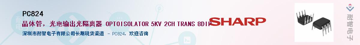 PC824������-�������