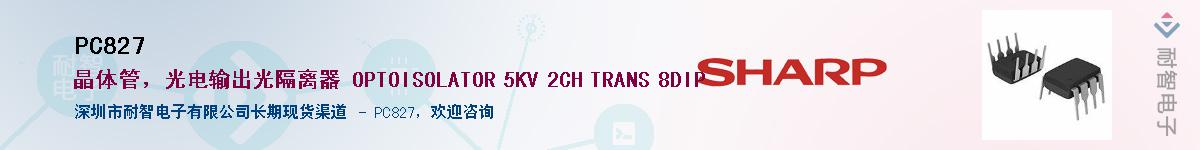 PC827������-�������