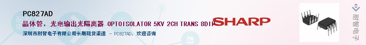 PC827AD������-�������