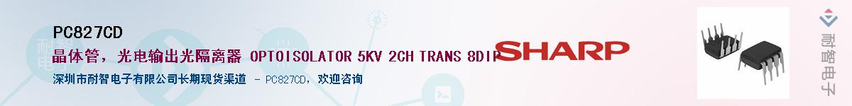 PC827CD������-�������