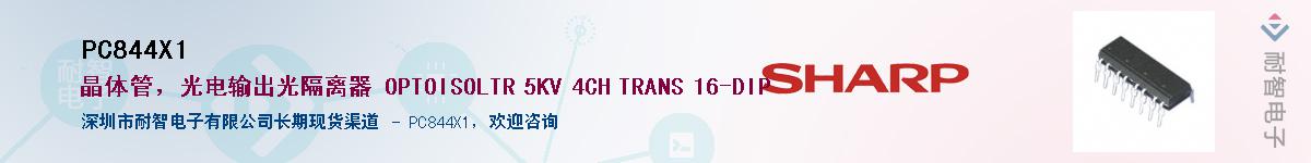 PC844X1����(y��ng)��-�������