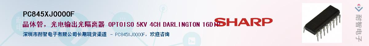 PC845XJ0000F������-�������