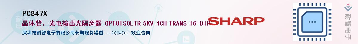 PC847X������-�������