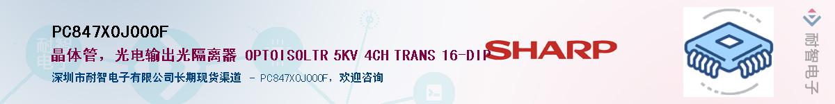 PC847X0J000F������-�������