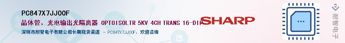 PC847X7JJ00F������-�������