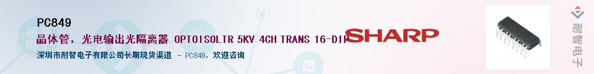 PC849������-�������