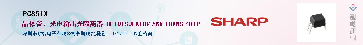 PC851X������-�������