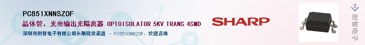 PC851XNNSZ0F������-�������