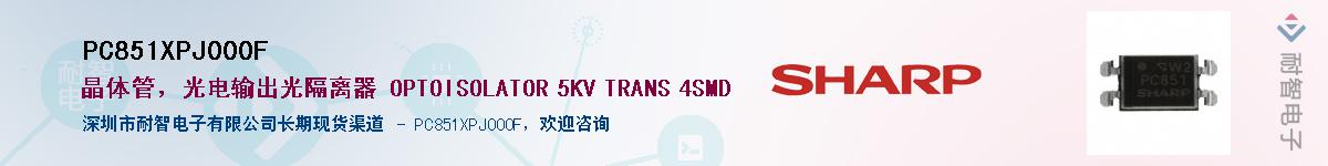 PC851XPJ000F������-�������