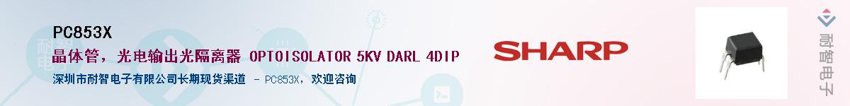 PC853X������-�������