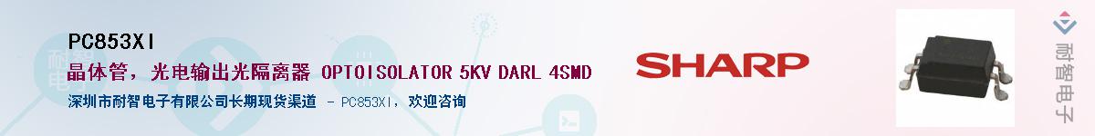 PC853XI������-�������