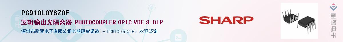 PC910L0YSZ0F����(y��ng)��-�������