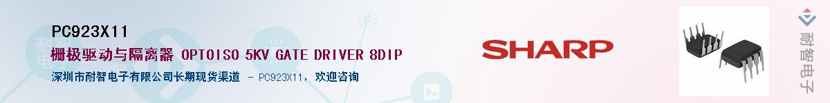 PC923X11����(y��ng)��-�������