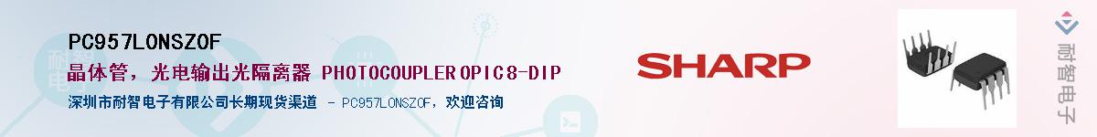 PC957L0NSZ0F����(y��ng)��-�������