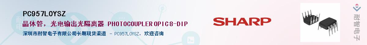 PC957L0YSZ������-�������