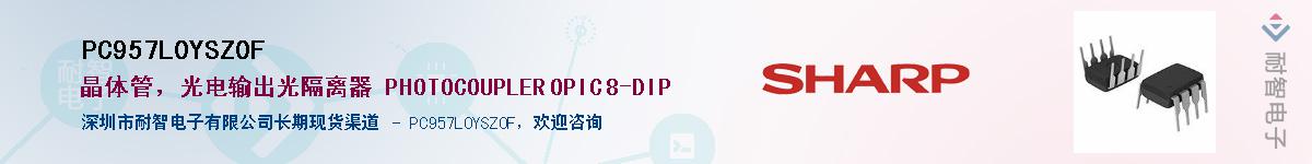 PC957L0YSZ0F������-�������