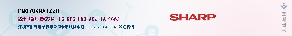 PQ070XNA1ZZH������-�������