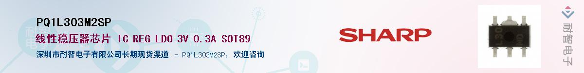 PQ1L303M2SP����(y��ng)��-�������