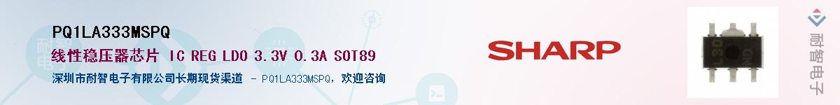 PQ1LA333MSPQ������-�������