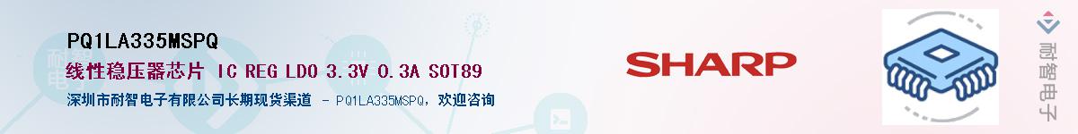 PQ1LA335MSPQ������-�������