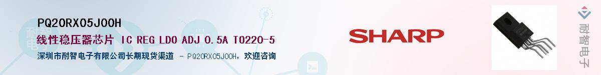 PQ20RX05J00H����(y��ng)��-�������