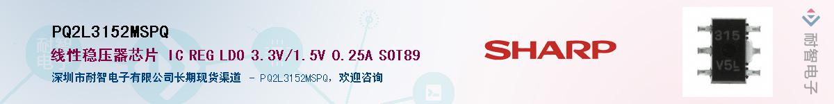 PQ2L3152MSPQ������-�������