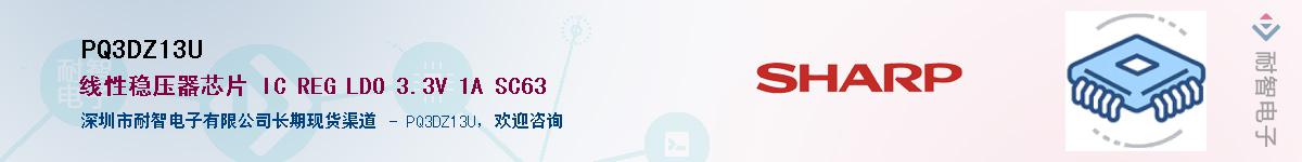 PQ3DZ13U������-�������