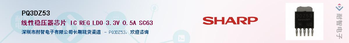 PQ3DZ53����(y��ng)��-�������