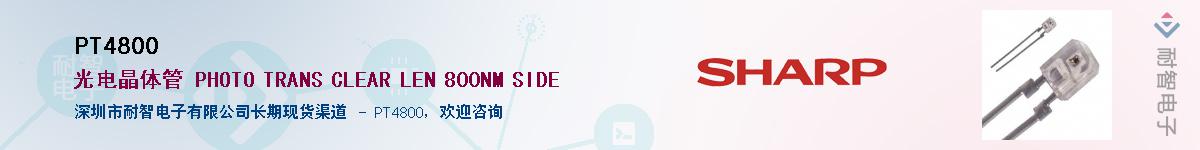 PT4800������-�������