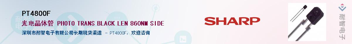 PT4800F����(y��ng)��-�������