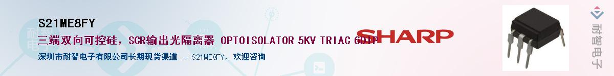 S21ME8FY������-�������