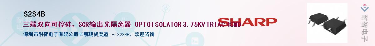 S2S4B����(y��ng)��-�������