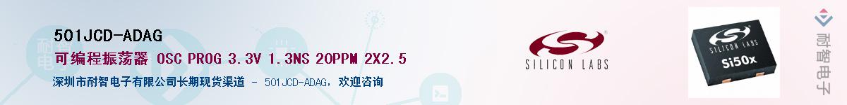 501JCD-ADAG������-�������